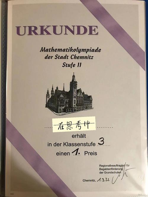 德国小学怎么教数学，德国小学是如何教授数学的？