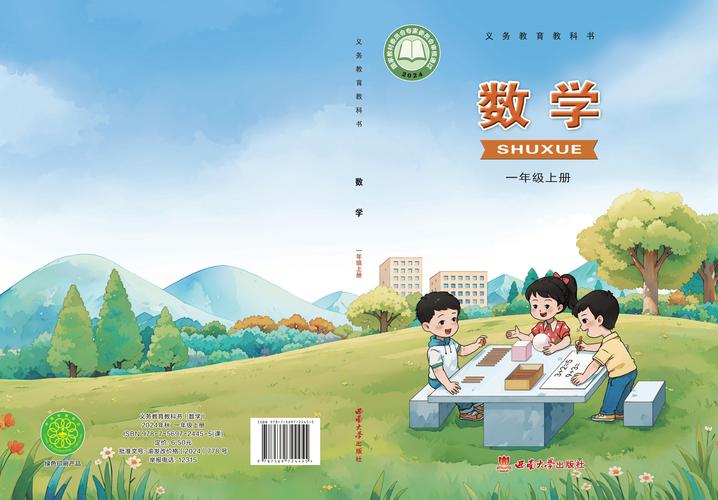 小学数学怎么看教材，如何有效阅读并理解小学数学教材？