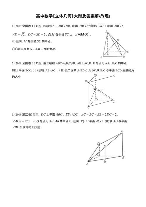 高中数学题暗语有哪些呢，高中数学题中有哪些常见的暗语或术语？