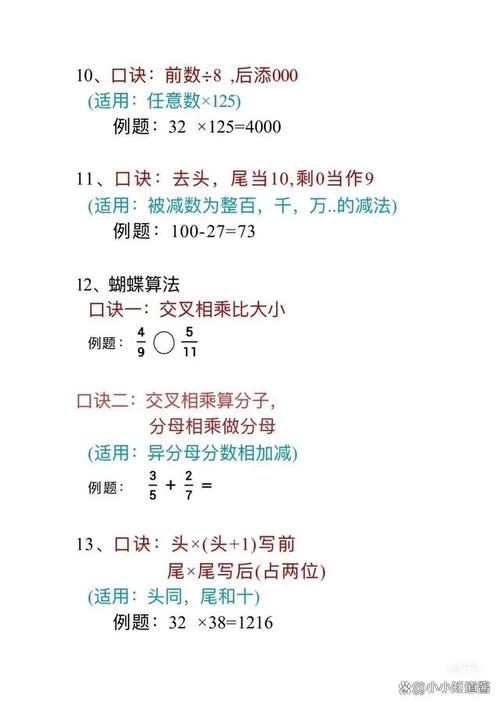 小学数学怎么教的快，小学数学怎么教才能更快更有效？