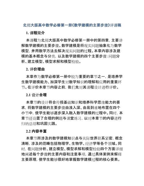 高中数学建模有哪些课题，高中数学建模涉及哪些常见课题？