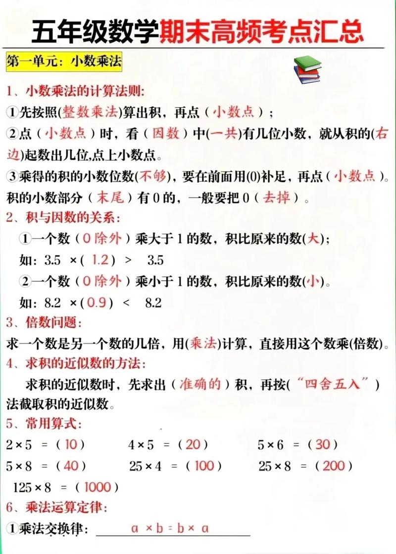 小学生五年数学差怎么补，如何有效提升五年级小学生的数学成绩？