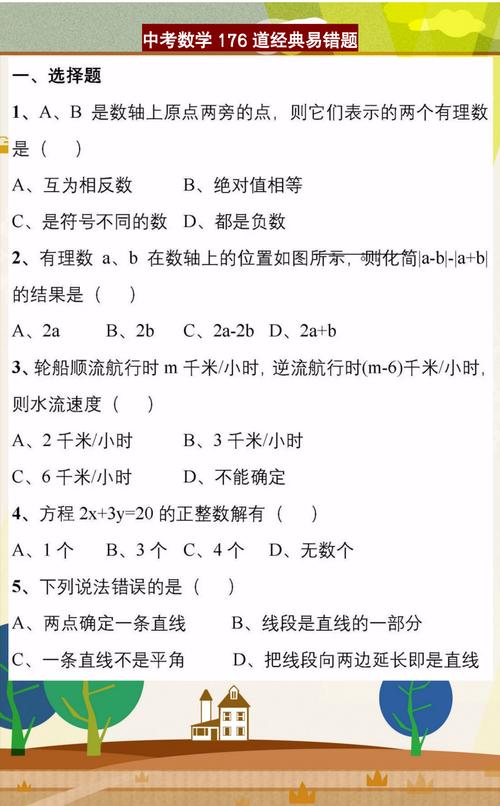 初中数学如何查缺补漏，初中数学学习中，如何有效查缺补漏以提升成绩？