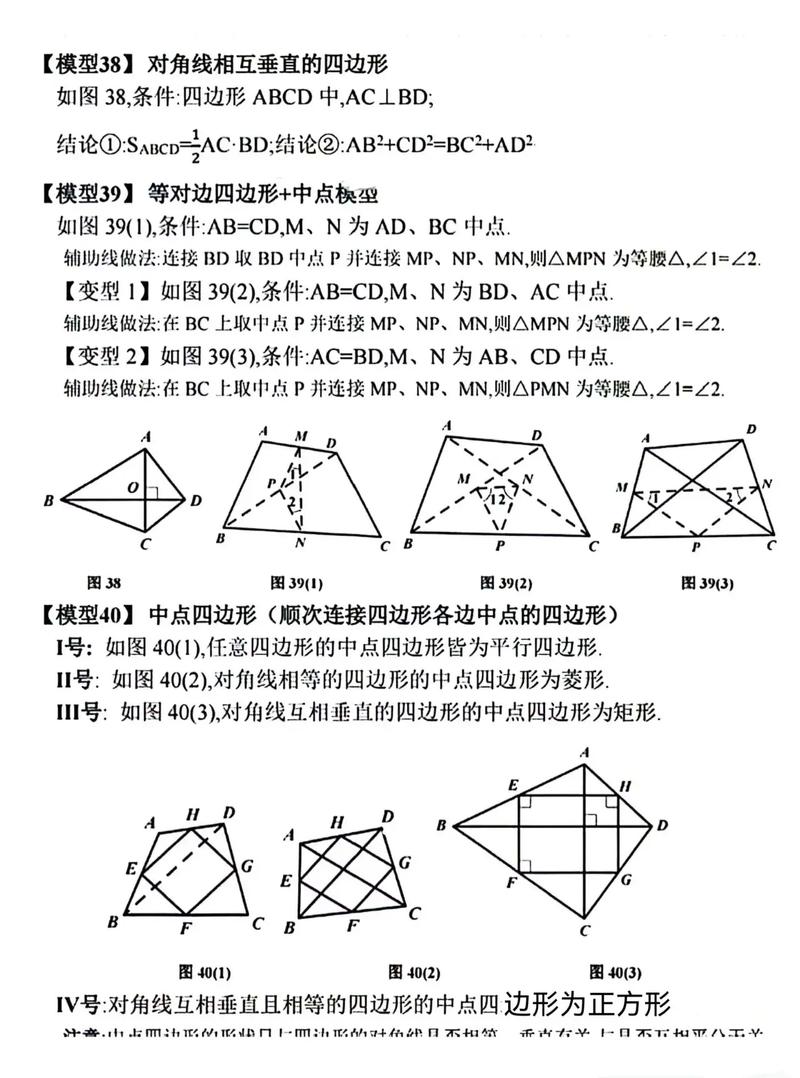 如何画初中数学几何图形，初中数学几何图形怎么画？