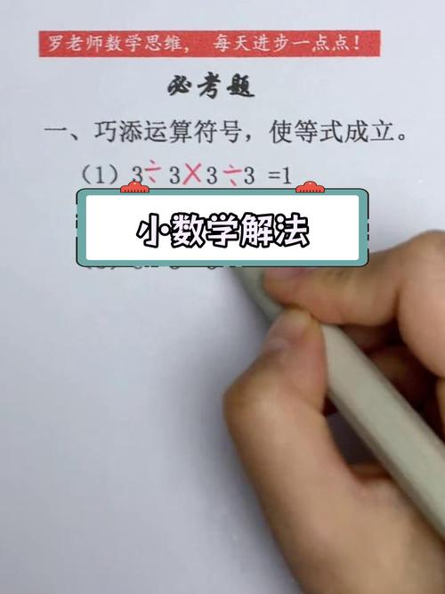 小学数学怎么学会做题的，小学数学怎么学会做题？