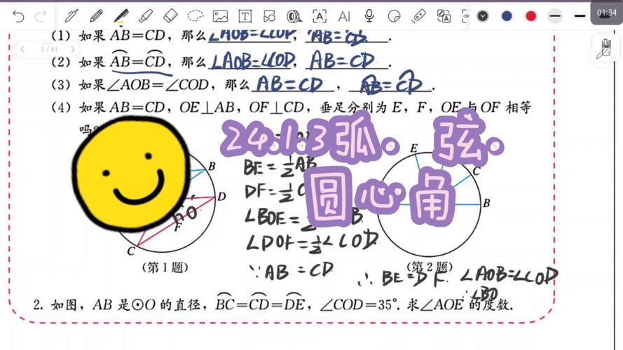 初中数学如何画半弧图，初中数学中，如何绘制半弧图？