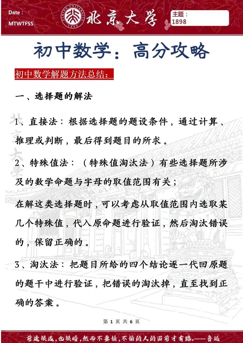 如何使初中生热爱数学，如何激发初中生对数学的热爱？
