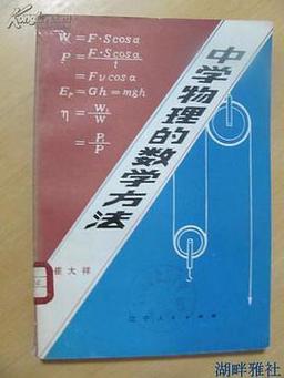 物理该如何提高初中数学，如何通过物理学来提升初中数学的学习效果？