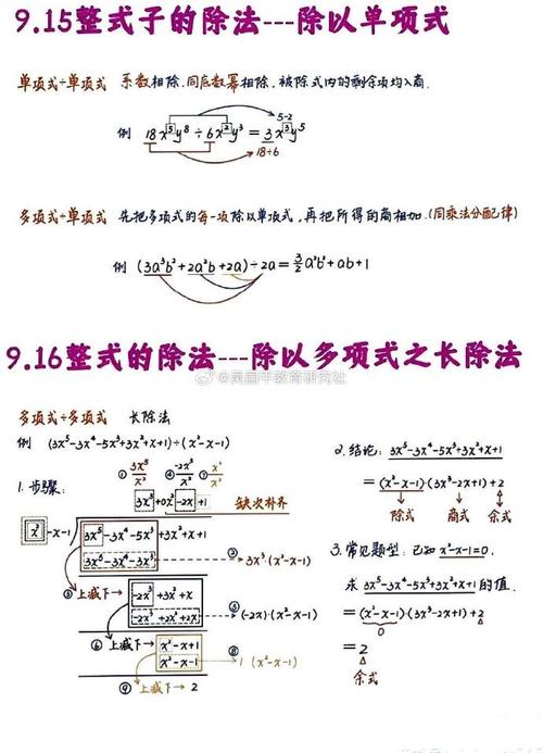 初中如何做数学大题，初中生如何高效应对数学大题？