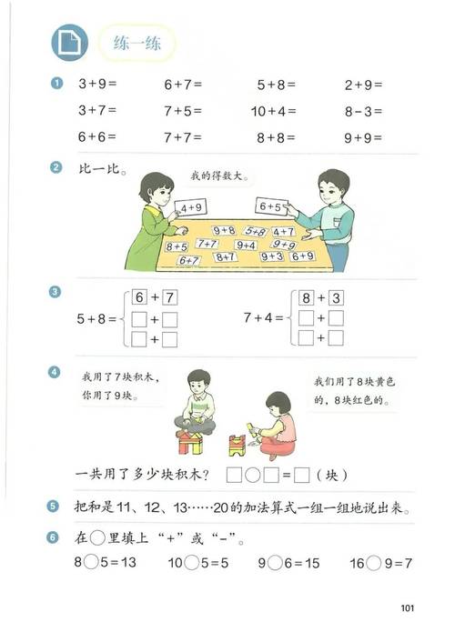 怎么可以下载小学数学书，如何下载小学数学书？