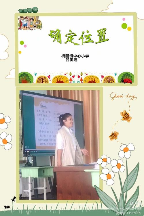 怎么夸数学老师小学，如何恰当地夸赞小学数学老师？