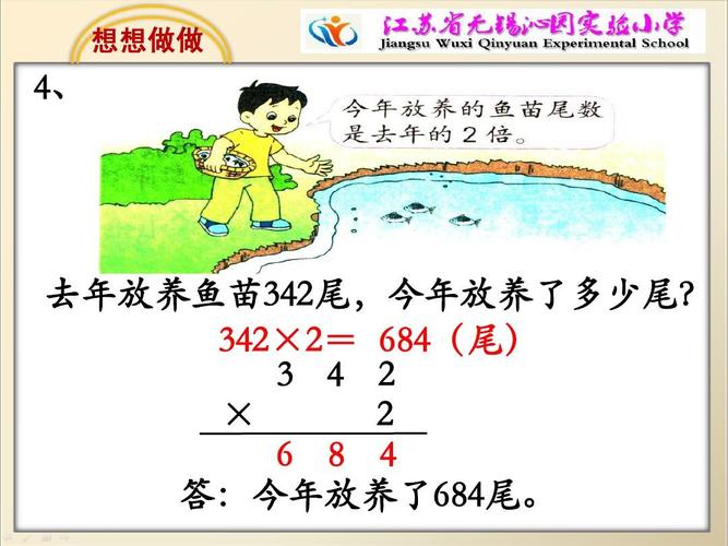 小学数学题框框题怎么做，小学数学题框框题应该如何解答？