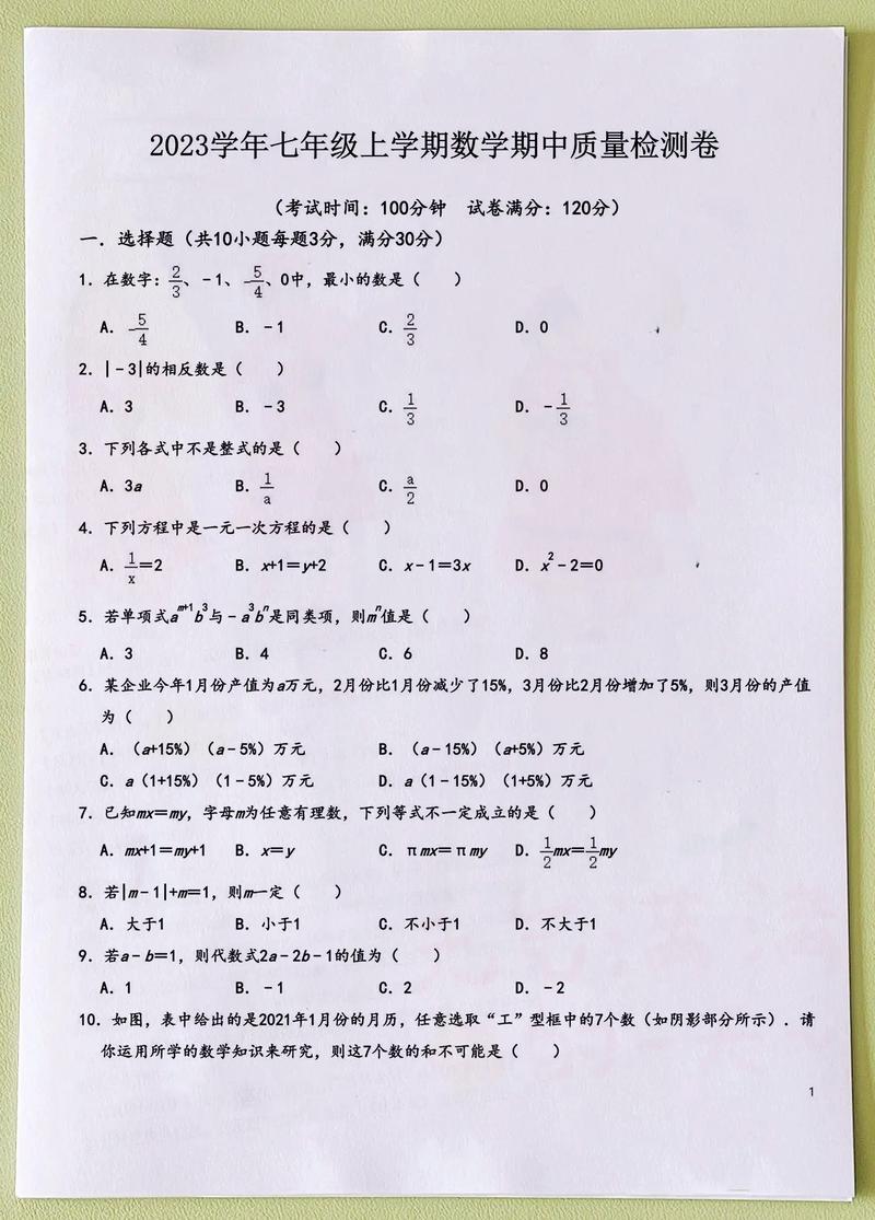 初中期中考如何复习数学，初中期中考数学复习，有哪些高效策略？