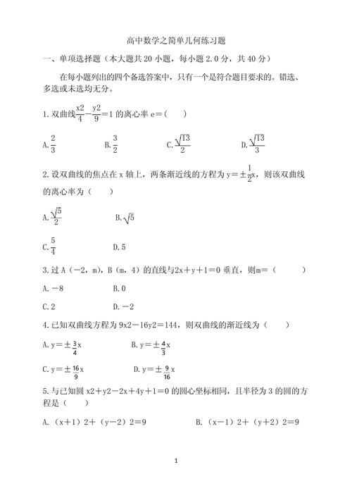 高中数学精典图形题有哪些，高中数学精典图形题都包括哪些类型？