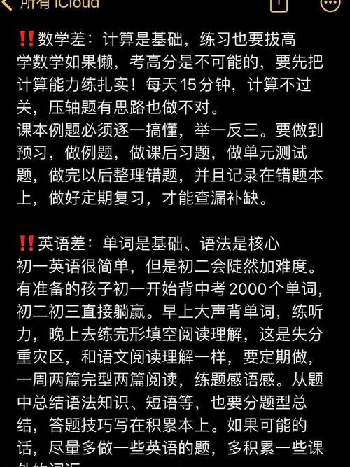 初中数学如何拔尖，初中数学如何拔尖，有哪些高效学习方法和策略？