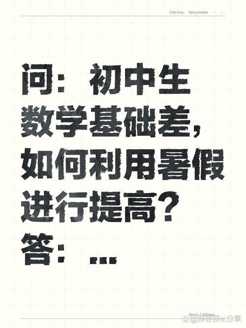 如何解决初中生数学不好，初中生数学成绩不佳，该如何有效提升？