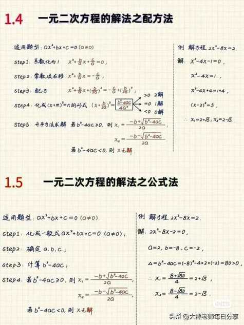 数学如何学好初中知识，如何高效掌握初中数学知识？