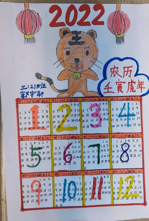 小学数学日历表怎么做，如何制作小学数学日历表？