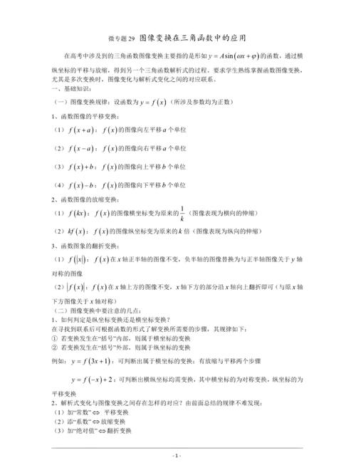 高中数学应用到哪些方面，高中数学究竟应用到哪些实际领域？