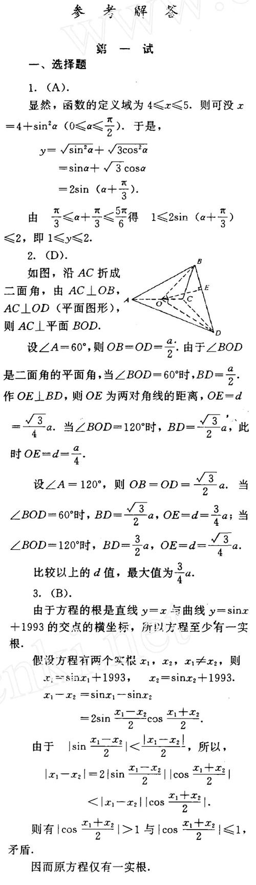 高中数学表征题有哪些，高中数学中常见的表征题类型有哪些？
