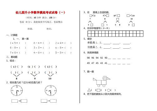 小学考试前数学怎么补，如何在小学考试前有效补习数学？