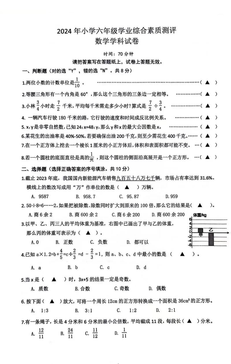 考试该怎么能考好小学数学，如何提高小学数学考试的成绩？