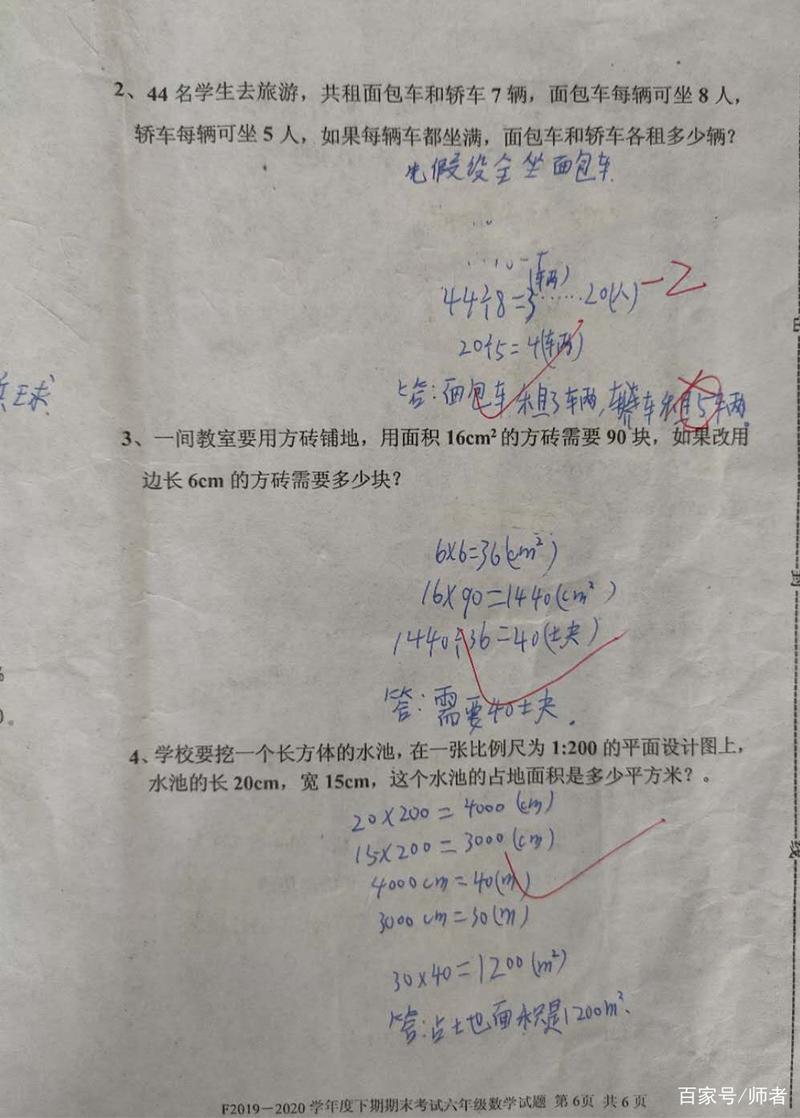 小学数学75分怎么样，小学数学考了75分，这个成绩究竟如何？