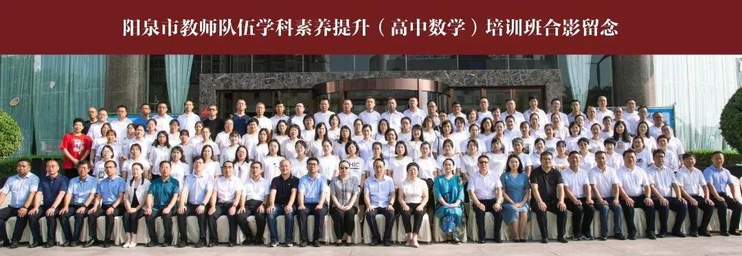 阳泉高中数学名师有哪些，阳泉高中数学名师有哪些？你知道吗？