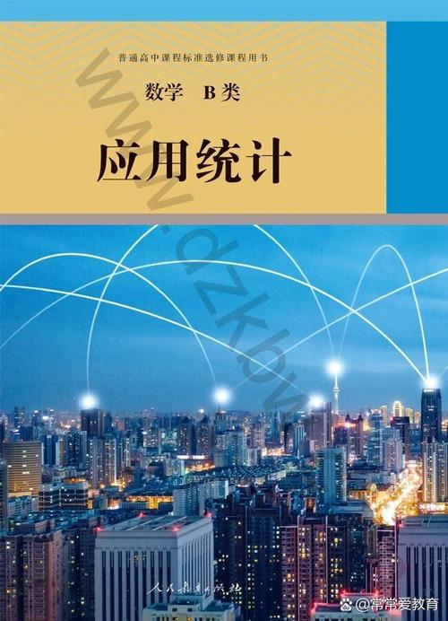 浙江高中数学书有哪些，浙江高中数学教材包含哪些内容和特点？