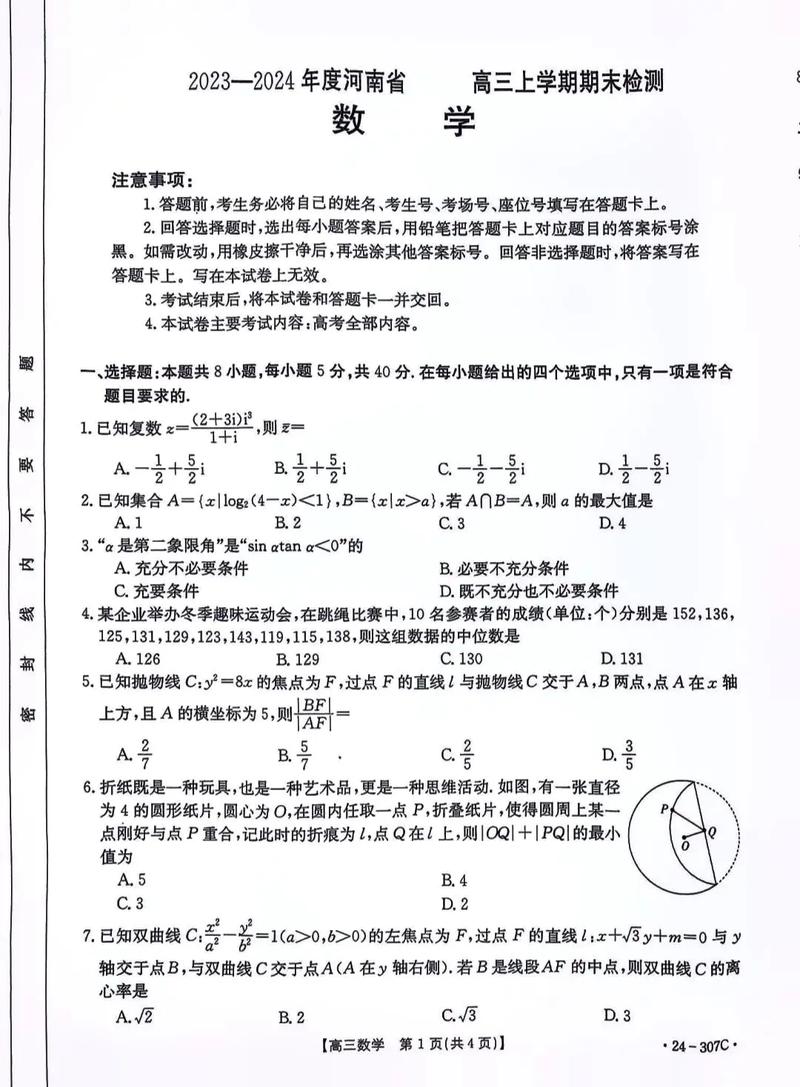 高中数学两选一题型有哪些，高中数学中，常见的两选一题型都包括哪些？