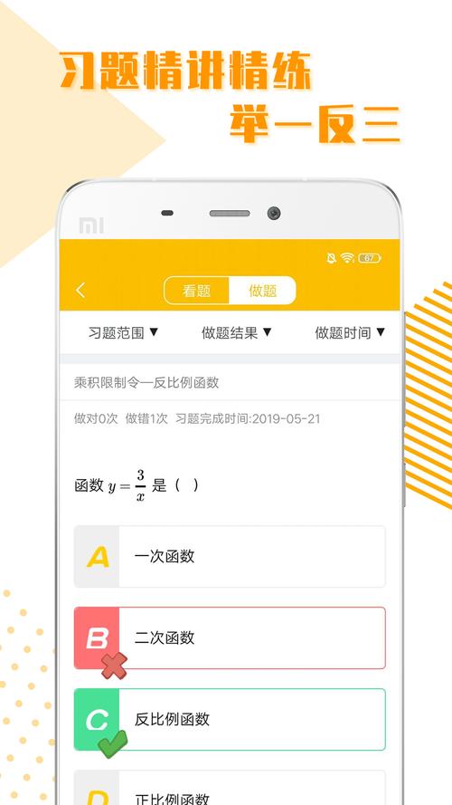 如何学好初中数学学习app，如何有效利用初中数学学习app提高学习成绩？