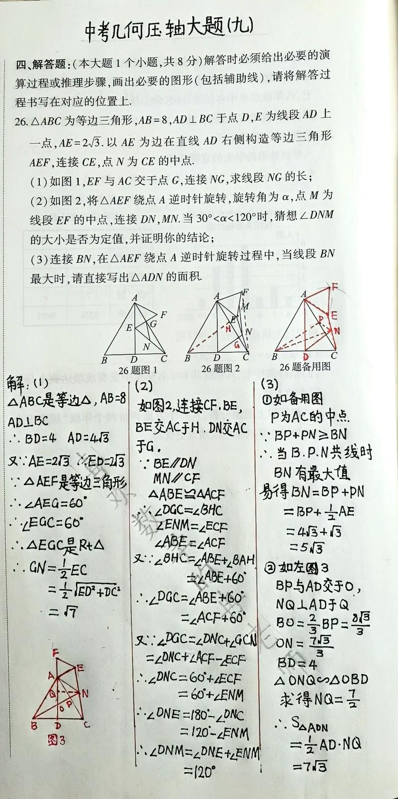 初中数学如何搞定压轴题，初中数学压轴题，如何轻松搞定？