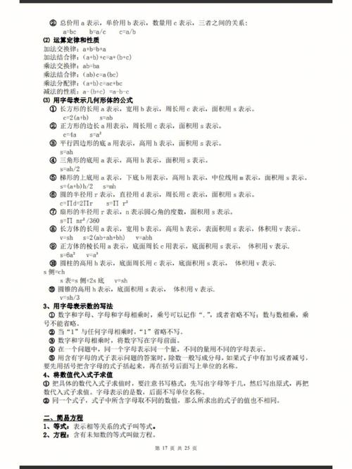 关于小学生怎么学好数学，小学生如何有效掌握数学学习技巧？