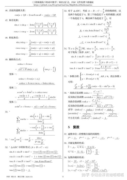 高中数学写书注意哪些事项，撰写高中数学书籍时，需要注意哪些关键事项？