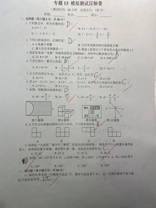 初中如何批改卷子数学，初中数学卷子应如何批改？