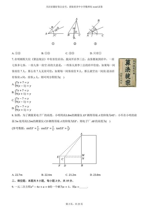 如何在wps中出初中数学试卷，如何在WPS中制作初中数学试卷？