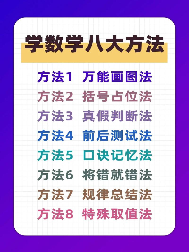 怎么让小学生数学好，如何有效提升小学生的数学成绩？