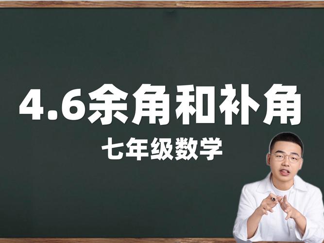 初中数学如何零基础补，如何从零开始有效学习初中数学？