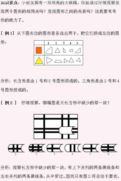 小学魔鬼题数学怎么做，如何破解小学数学中的魔鬼题？