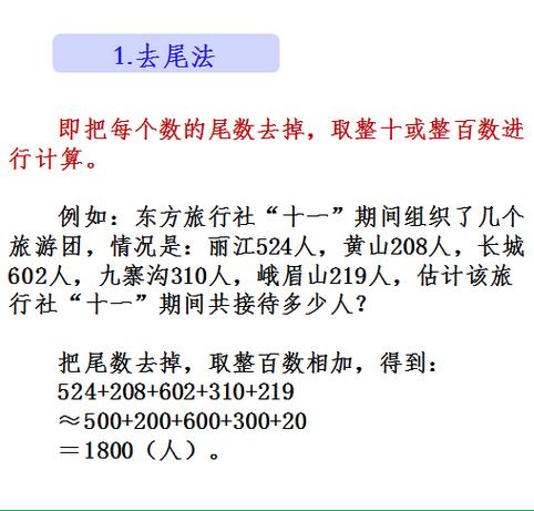 估分小学数学怎么算的，估分小学数学，究竟应该如何计算？