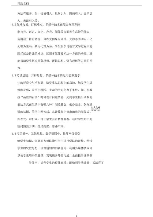 高中数学的多媒体有哪些，高中数学教学中常用的多媒体工具有哪些？