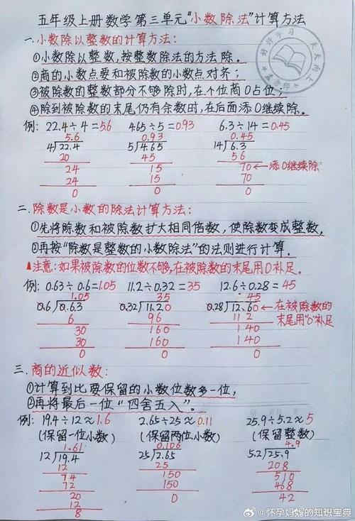 小学生数学怎么预习，小学生数学预习，应该如何有效进行？