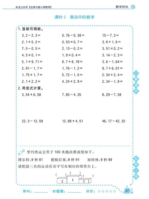 小学数学4 7怎么算的，小学数学中，4 和 7 是如何进行运算的？