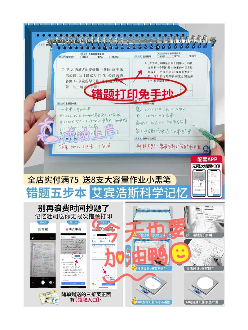 小学数学本子笔记怎么做，如何制作小学数学本子笔记？