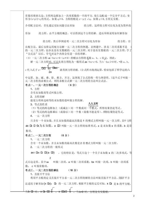 初中数学薄弱如何补救教案，初中数学薄弱如何补救？看这篇教案找答案！