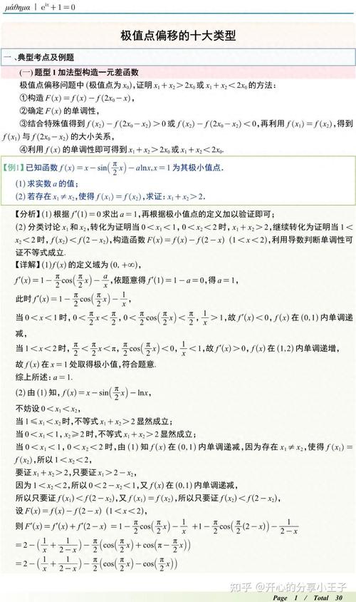 高中数学问题解决方法有哪些，高中数学问题有哪些有效的解决方法？