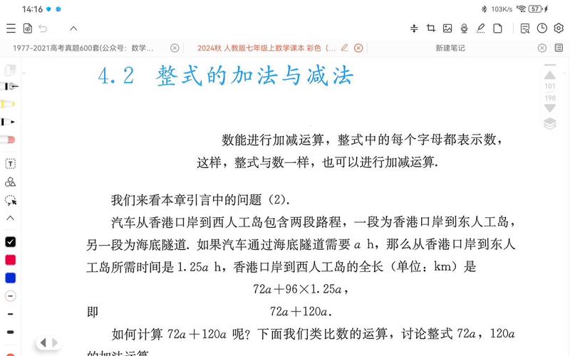 老师如何讲好初中数学课，如何有效提升初中数学教学效果？