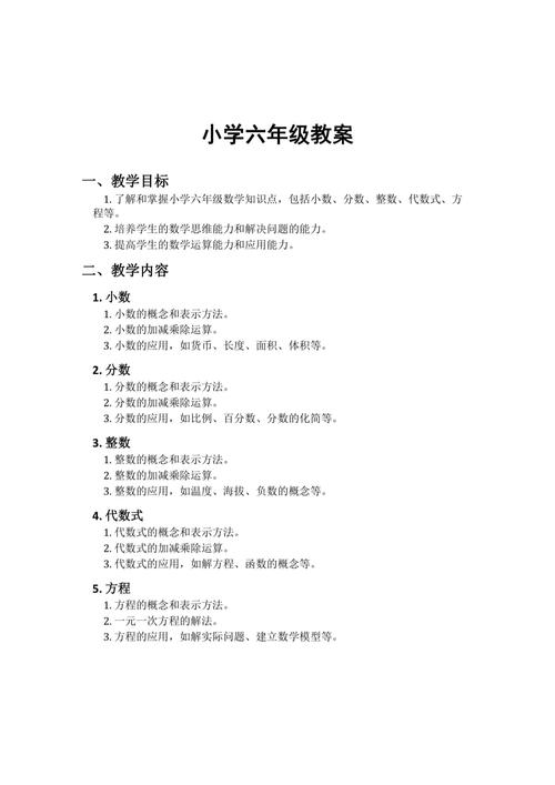 怎么写小学数学教学案例，如何撰写小学数学教学案例？