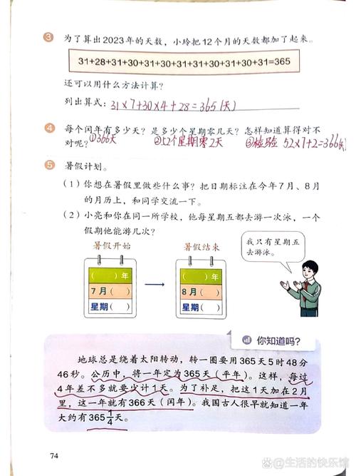 小学数学订正怎么写原因，小学数学订正时，如何正确书写原因分析？