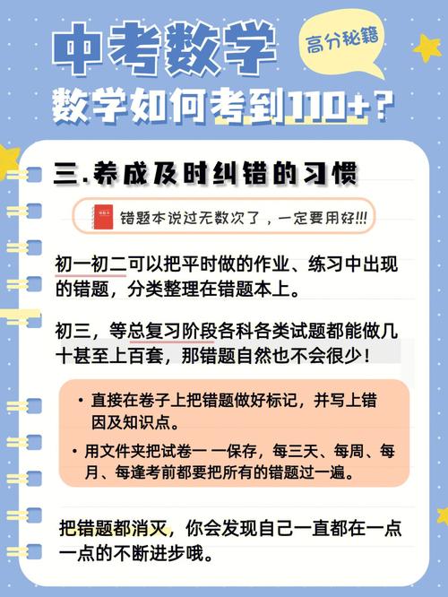 如何学初中数学课程视频，如何有效学习初中数学课程视频？